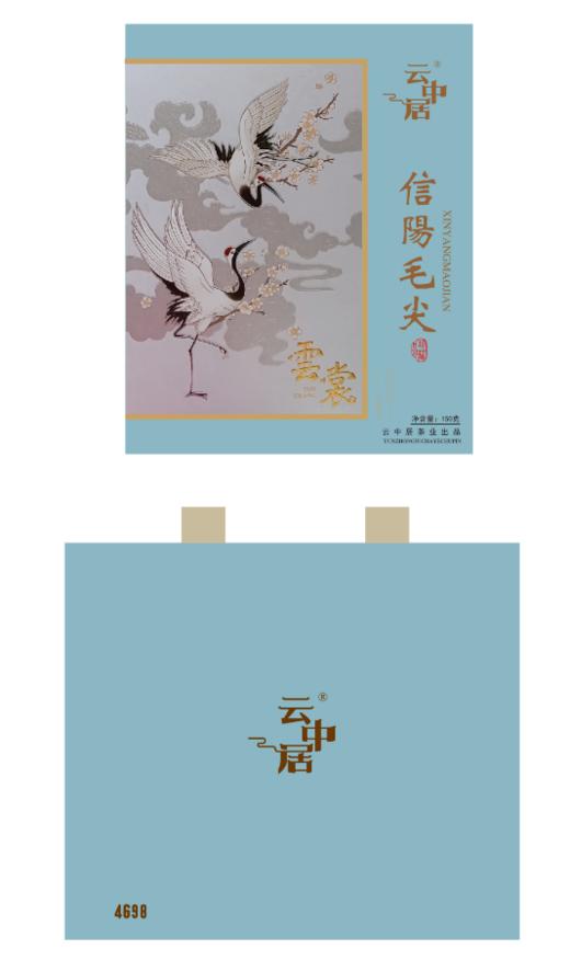 空礼盒（至尊信阳毛尖150g） 商品图0