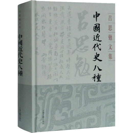 中国近代史八种 商品图0