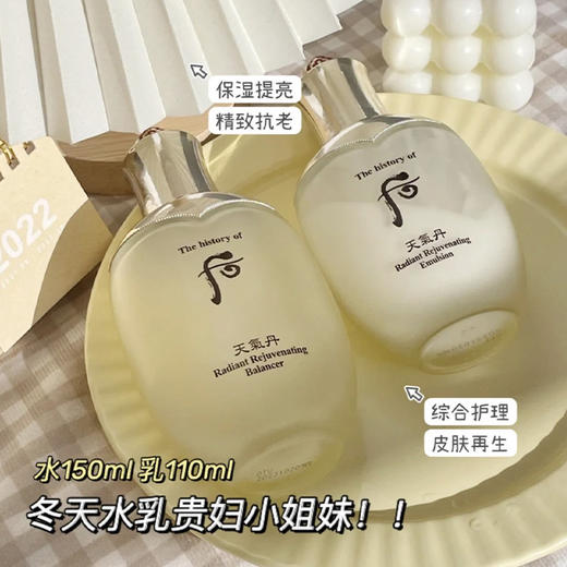 Whoo后 天气丹两件套水乳护肤套盒 补水保湿滋润提拉紧致 商品图10
