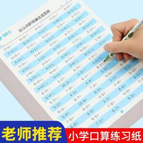 【老师推荐】幼小口算练习纸6本装六类练习难度递增由易到难每日一练巩固练习黄加厚纸胶装易撕