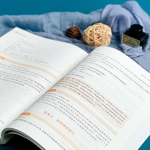 应用文写作 罗永妃 普通高等学校教材 公共基础课教材 商品图6