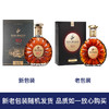 【RémyMartin】人头马XO700ml 天醇优质干邑白兰地法国原装进口洋酒 商品缩略图1