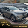 【二手车】奇瑞捷豹路虎 发现运动版(L550) 249PS R-Dynamic S 性能版 20款 商品缩略图0