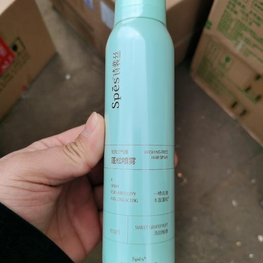 诗裴丝免洗空气感蓬松喷雾清甜柚香150ml 商品图0
