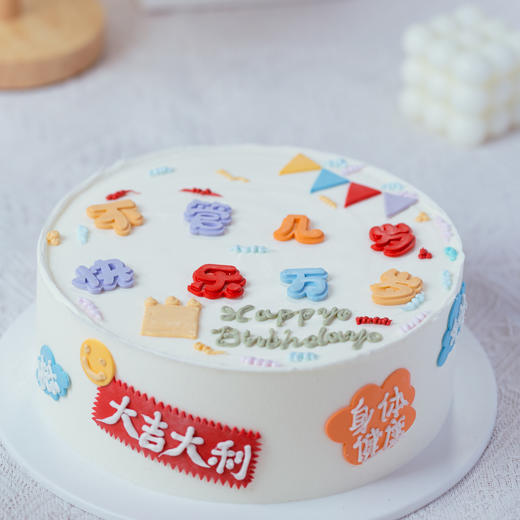 生日蛋糕 快乐万岁 商品图0