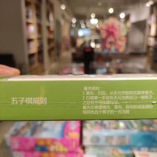 成功磁性五子棋5218儿童学生益智大人便携 商品图3