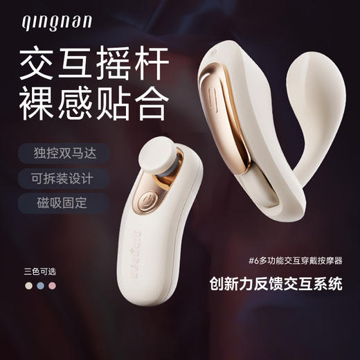 轻喃穿戴跳蛋 远程遥控 外出调教 磁吸固定 可拆卸 商品图0