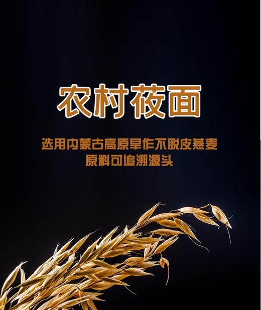 【薯都小镇·农村莜面】5KG规格   传统工艺  低糖健康 商品图3