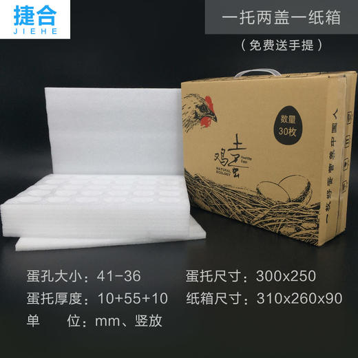【山界】大邑斜源助农产品 农家粮食土鸡蛋 当天现捡 直达餐桌 高营养价值 商品图1