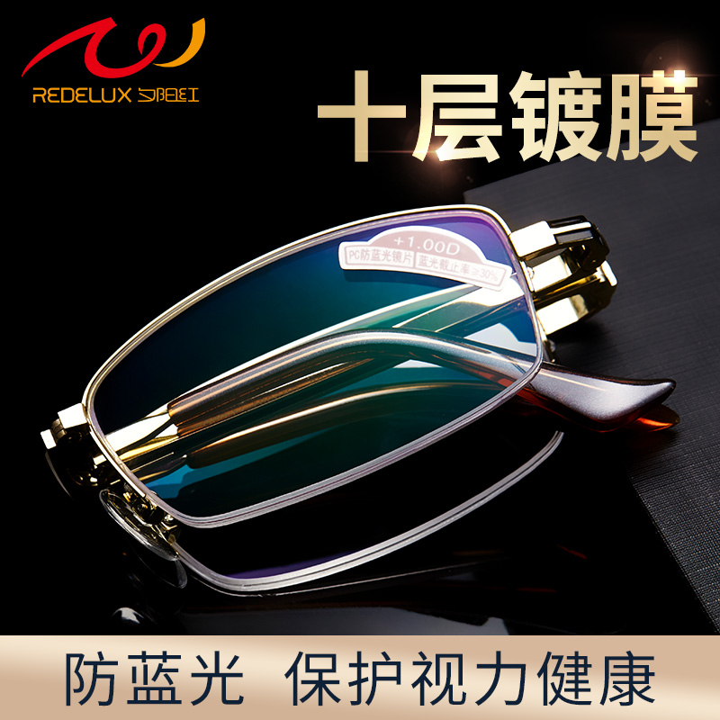 夕阳红正品防蓝光老花镜男女折叠眼镜高清远视镜老人老化镜老光镜5301