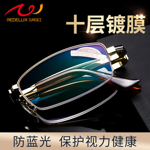 夕阳红正品防蓝光老花镜男女折叠眼镜高清远视镜老人老化镜老光镜5301 商品图0