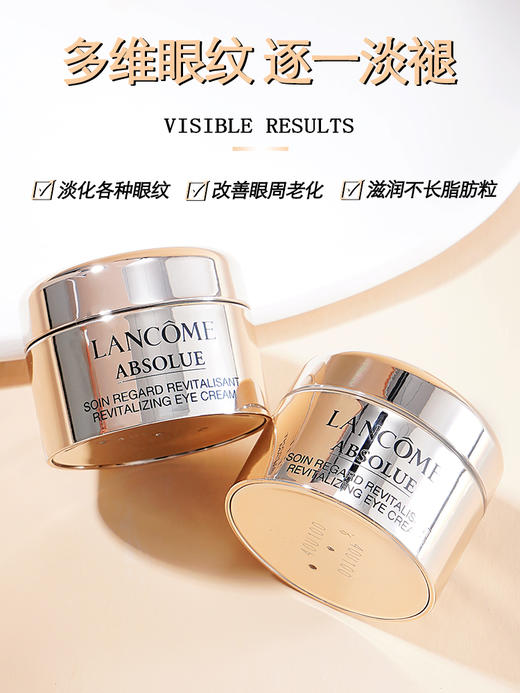 兰蔻菁纯眼霜5ml*4瓶装（效期到26年10月） 商品图1