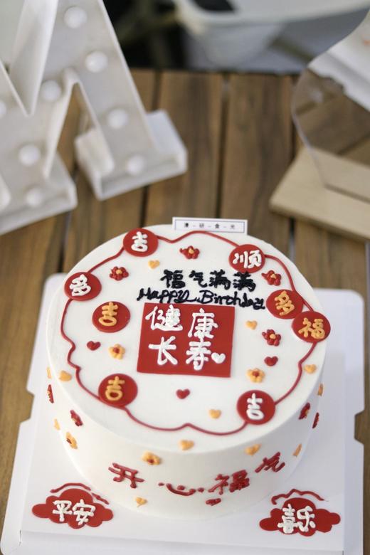 【生日蛋糕】福气满满款 商品图0