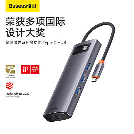 倍思 金属微光系列 六合一多功能Type-C HUB 扩展坞 深空灰 商品图7