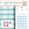 【扫码对答案】 书行小学1－4年级上下册口算练习纸 共2400道题 商品缩略图2