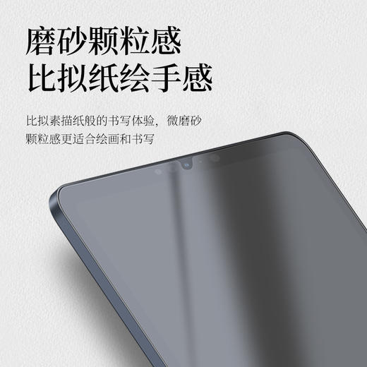 倍思 0.15mm全覆盖类纸膜 For Pad mini （2021）8.3寸 透明 商品图6