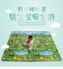多功能爬行爬爬垫 1.2*1.8m 商品缩略图1
