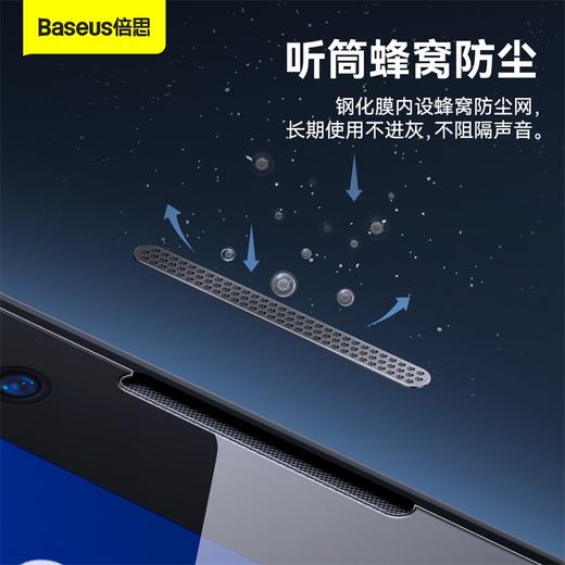倍思 0.3mm全玻璃晶瓷钢化膜（蜂窝防尘） For iP系列 商品图1
