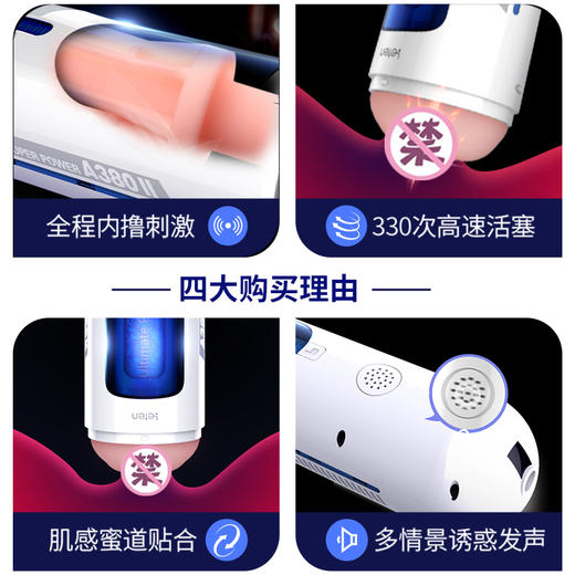 雷霆飞机杯a380自慰器男全自动伸缩电动成人情趣用品神器趣味玩具 商品图3