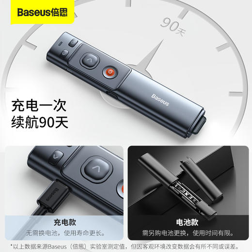 倍思 橙点PPT翻页笔（绿光)(充电版） 商品图3