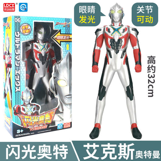 灵动创想闪光奥特 商品图1