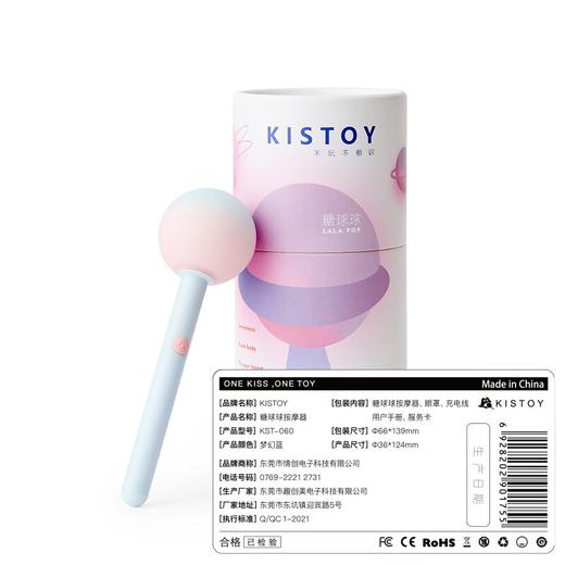 KISTOY 糖球球震动棒 商品图6