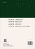绿色丝绸之路：人居环境适宜性评价/封志明 商品缩略图1
