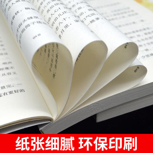 五年级下册必读的课外书老师推荐全套 小学语文同步阅读书籍呼兰河传萧红著正版可爱的中国方志敏跳水书月是故乡明梅花魂军神丰碑 商品图4