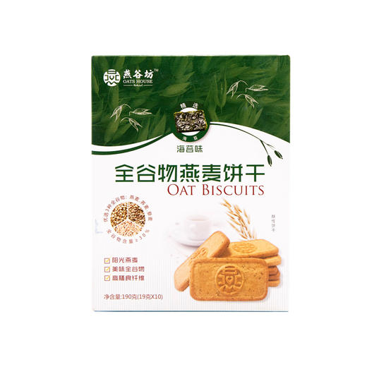 燕谷坊 全谷物酥性饼干190g【产地直发】 商品图0