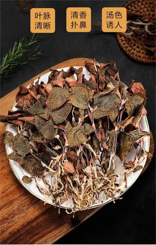 添合泰金线莲 商品图3