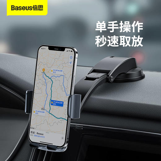 倍思 易控夹持车载手机支架（套装版） 商品图4