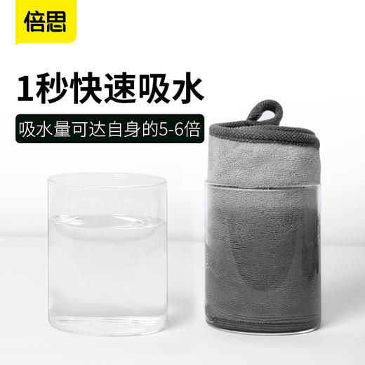 【十一专享】倍思 倍生活洗车毛巾（40*80cm） 商品图5