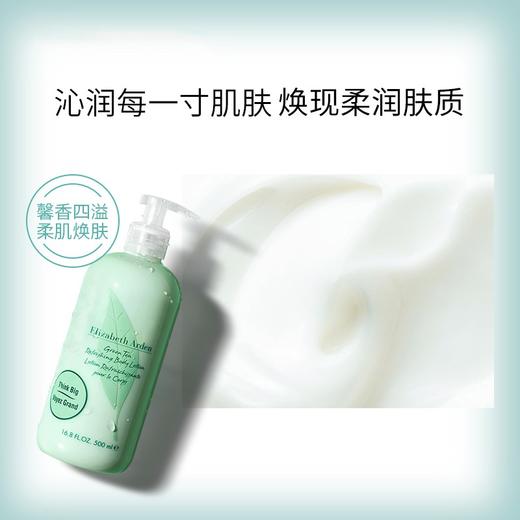 伊丽莎白.雅顿绿茶身体乳 500ml - 保湿滋润修复肌肤 商品图2