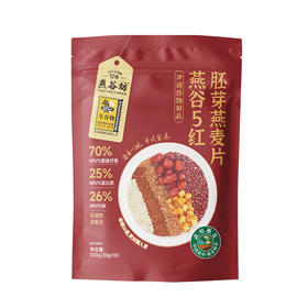燕谷坊 5红胚芽燕麦片350g【产地直发】