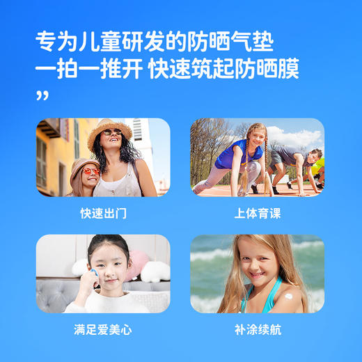 海龟爸爸 儿童防晒气垫 商品图4