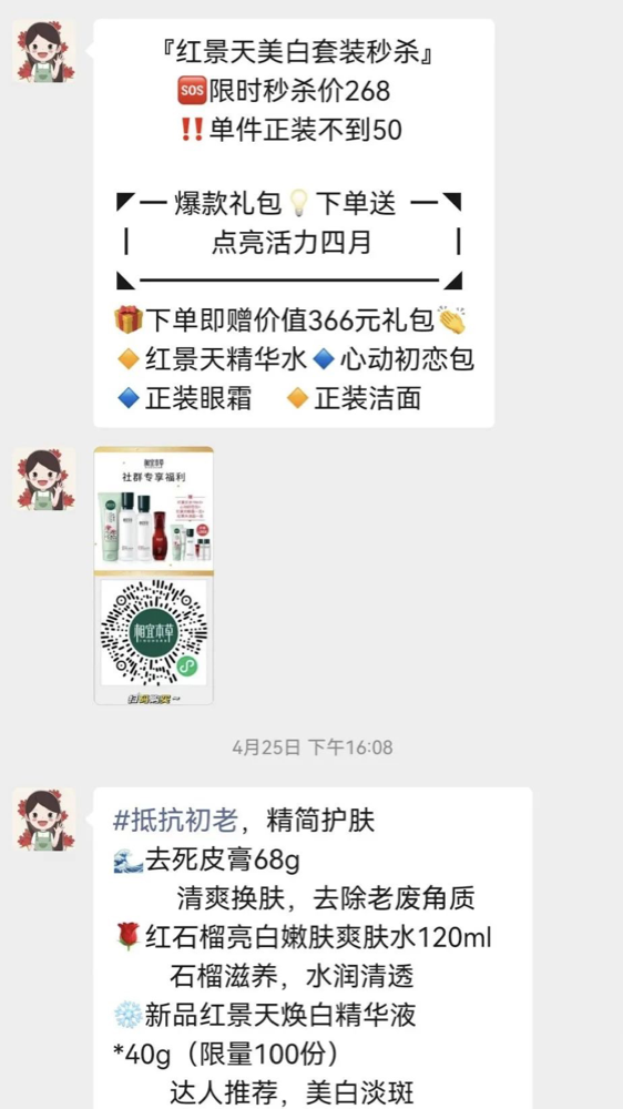 限时秒杀激活沉默用户