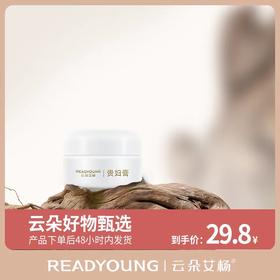 云朵贵妇膏体验装3克