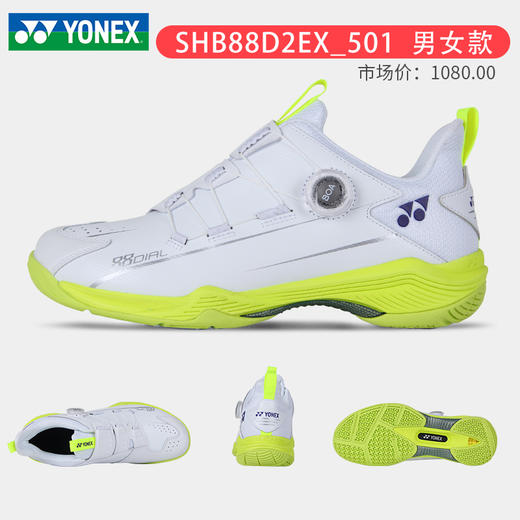 【双11大促进行中】YONEX尤尼克斯羽毛球鞋SHB88DEX/SHB88D2EX/SHB88DWEX/SHB88D2WEX男女同款纽扣鞋轻量耐久 商品图2