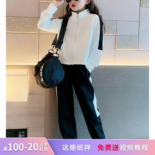 裁缝学苑TX03 儿童童装运动服纸样卫衣卫裤套装上衣裤子打版样板 商品图0