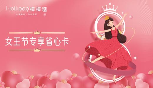 省心卡 商品图0