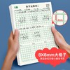 书行数位对齐运算本5本装让孩子书写更规范提供正确率纸张光滑书写流畅不刮纸米黄护眼纸张初中高级 商品缩略图2