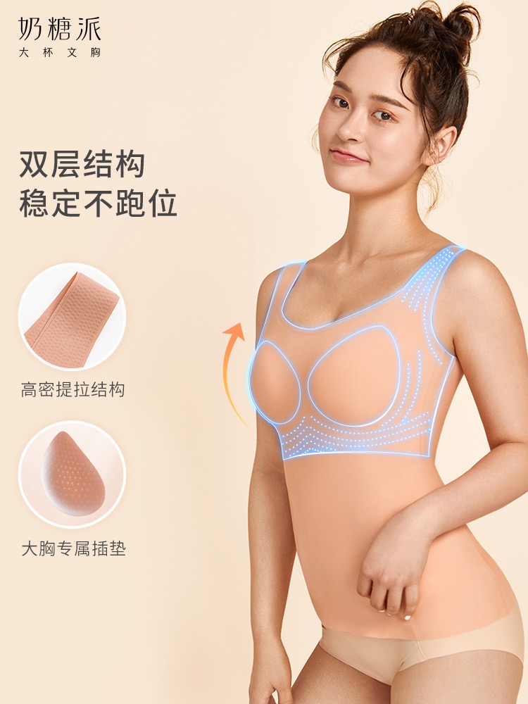 【电声内购优惠￥59秒杀】官网价￥199|奶糖派x栖溪 懒懒衣 无尺码无钢圈 一片式内衣，一体文胸可外穿可搭配