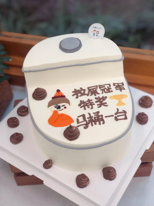 异形恶搞马桶奶油蛋糕 下单前请仔细阅读商品详情 商品图1