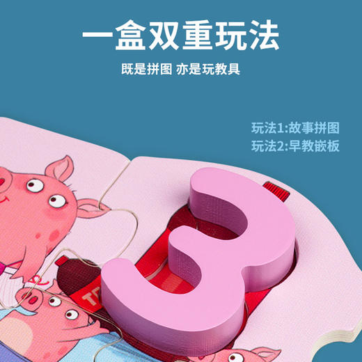 TOI拼拼趣启蒙系列拼图 商品图1