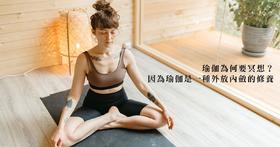 3月18日冥想课