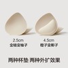 【有棵树无痕内衣】大括号小胸显大 聚拢无痕内衣 「3/4杯」 商品缩略图3