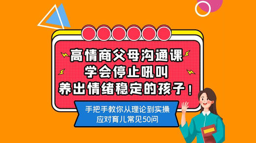 2、孩子在学校没有朋友怎么办 商品图0