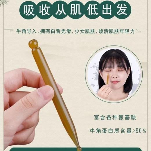牛角拨筋棒女脸部美容面部通用眼部拔筋棒经络 商品图6