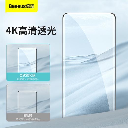 倍思 0.25mm全屏曲面全胶钢化膜 For 华为 P40 Pro (单片装) 黑色（含：清洁包+超级贴膜神器） 商品图0