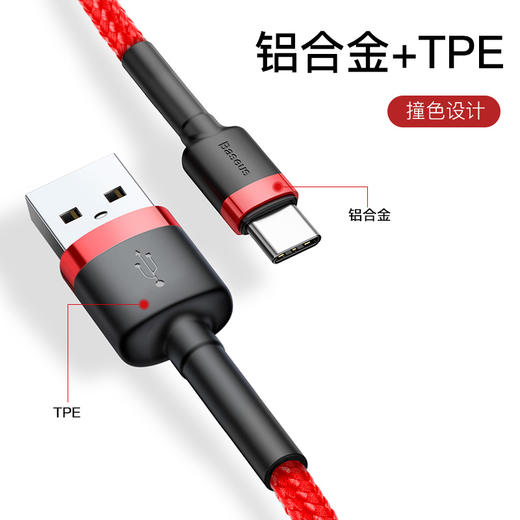 倍思 卡福乐数据线 USB For Type-C 3A 适用华为/荣耀/小米/oppo/vivo安卓充电线 商品图2